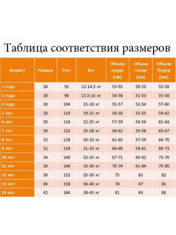 Карнавальный костюм Батик Кащей Бессмертный (текстиль) размер 30 (детский)