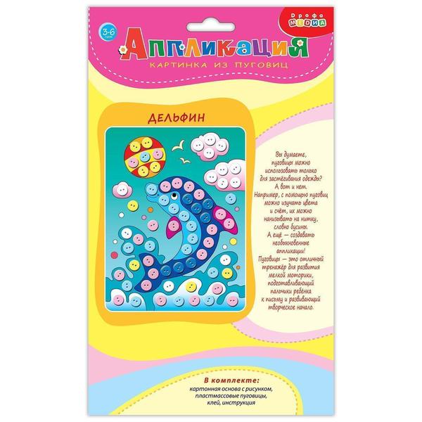 Набор для творчества Дрофа-Медиа Картинка из пуговиц Дельфин