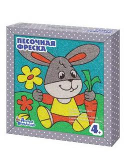 Набор для творчества. Песочная фреска Веселый зайка (рамка из вспененного полимера)