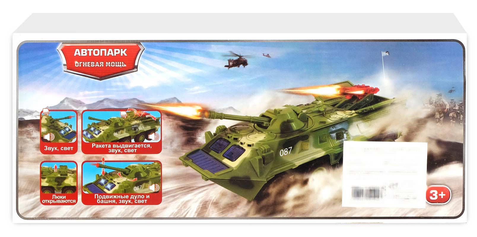 Машина инерционная Play Smart 1:35 «БТР-80» 24 см. 9629-C Автопарк, свет и звук / Серый