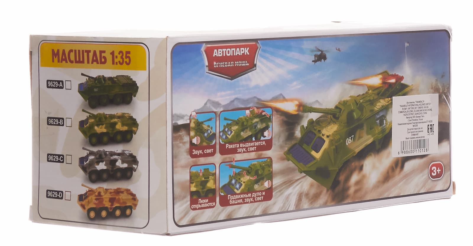 Машина инерционная Play Smart 1:35 «БТР-80» 24 см. 9629-C Автопарк, свет и звук / Серый