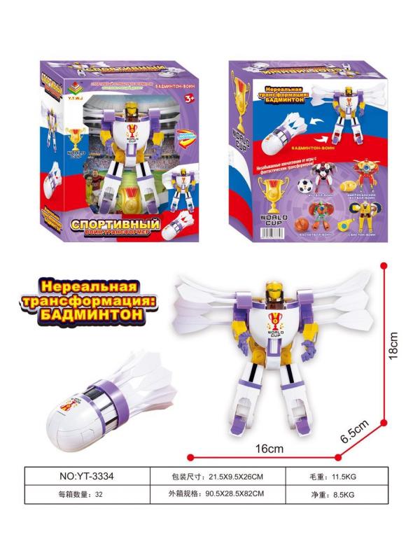 Воланчик для бадминтона - трансформер в кор. 21х9.5х26см