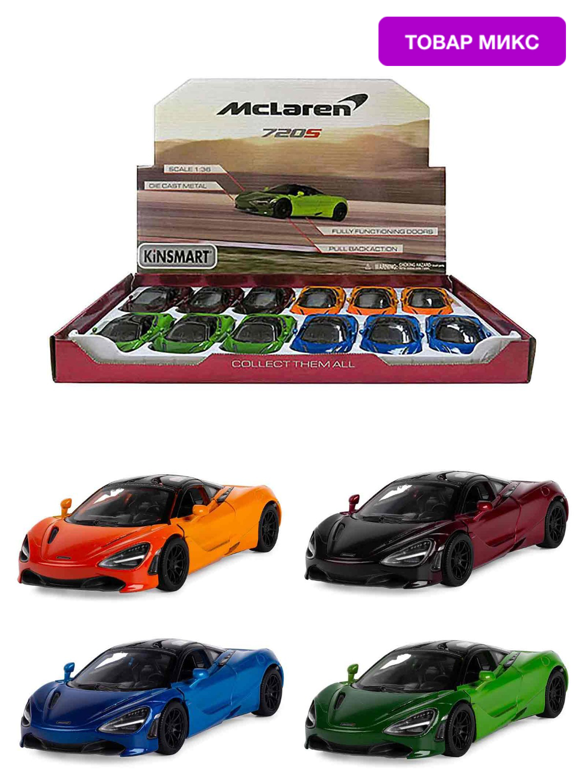 Машинка металлическая Kinsmart 1:36 «McLaren MSO 720S» KT5403DG инерционная / Микс