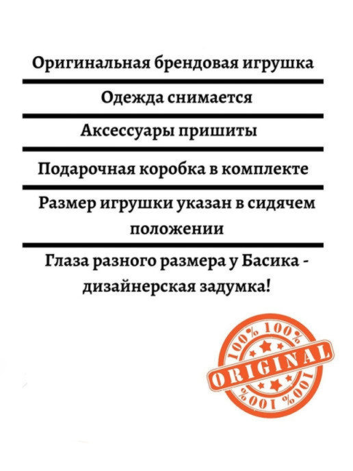 Мягкая игрушка Budi Basa 