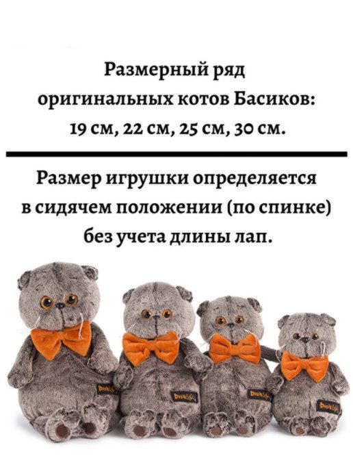 Мягкая игрушка Budi Basa 