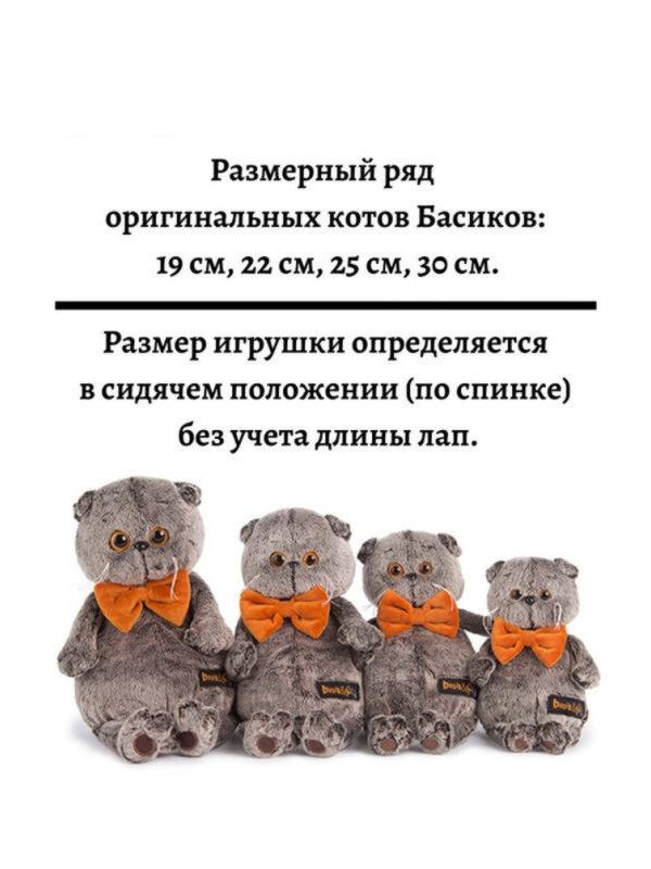 Мягкая игрушка Budi Basa 