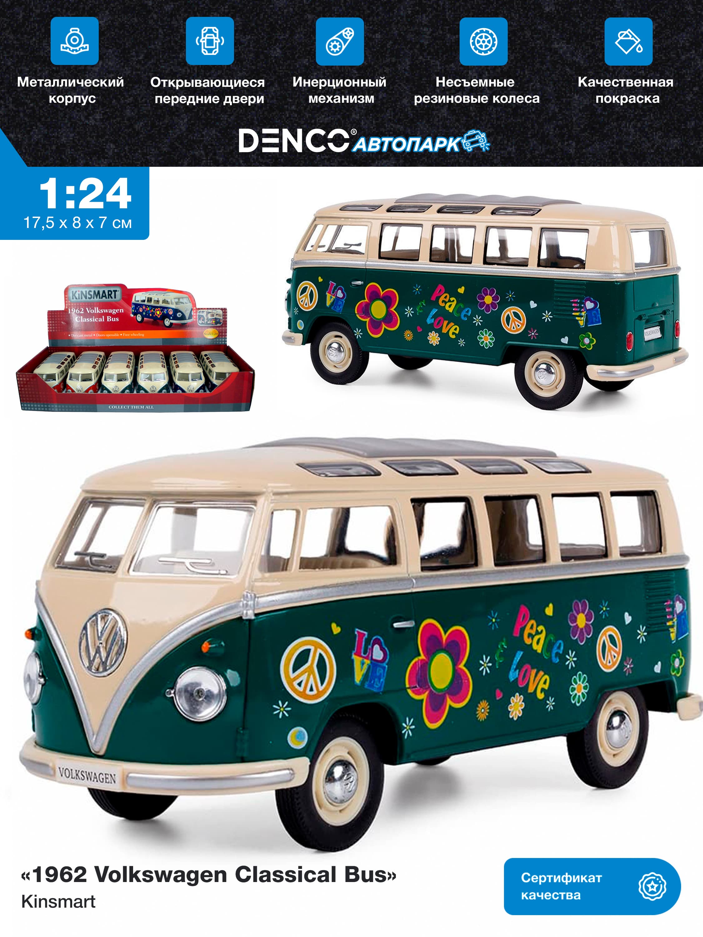 Металлическая машинка Kinsmart 1:24 «1962 Volkswagen Classical Bus (С принтом)» KT7005DF / Зеленый