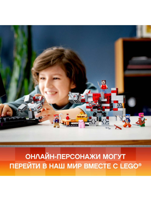 Конструктор LEGO Minecraft 21163 Битва за красную пыль, 504 детали