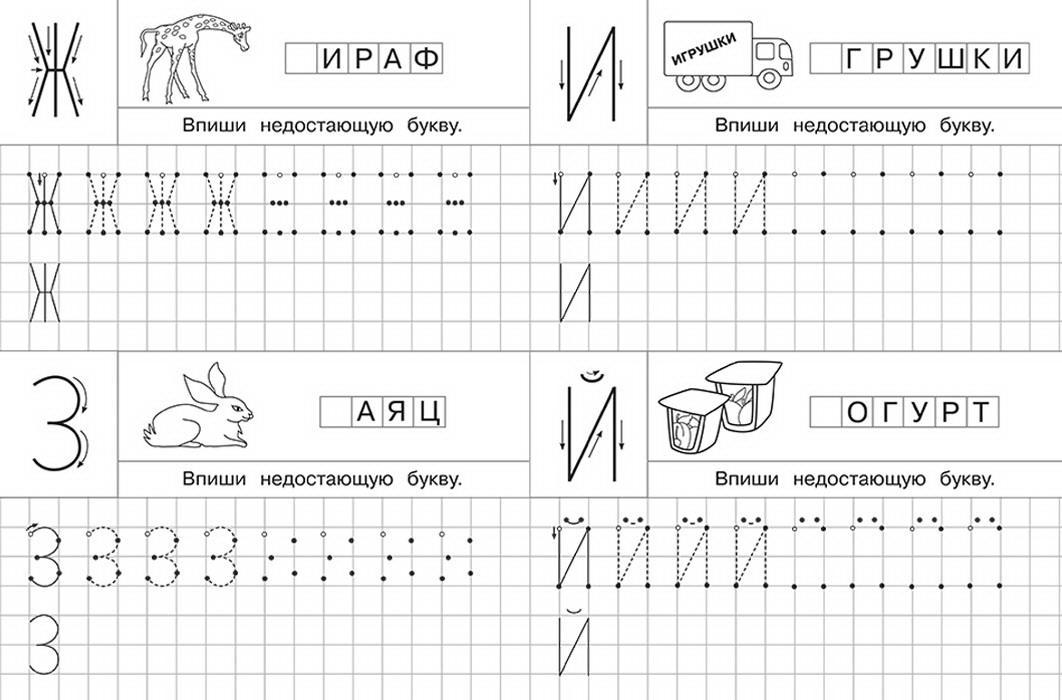 Прописи. Тетрадь с прописями. Айфолика. Печатные буквы с опорными точками