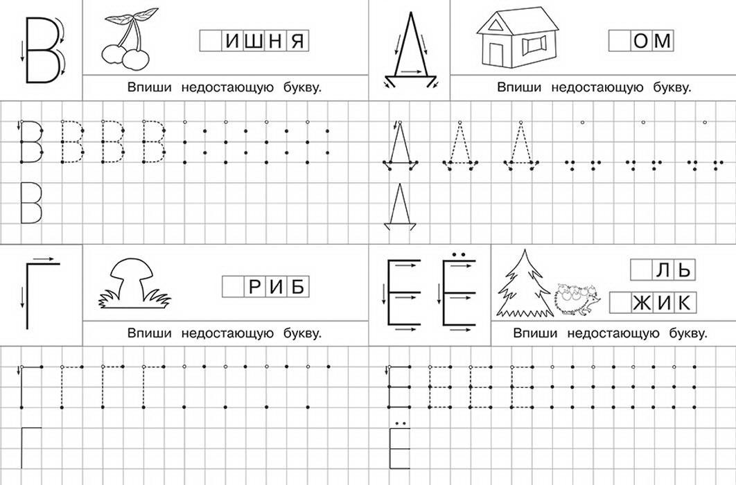 Прописи. Тетрадь с прописями. Айфолика. Печатные буквы с опорными точками