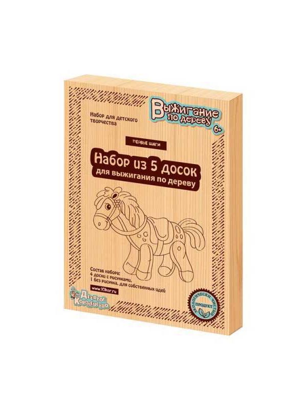 Доски для выжигания 5 шт ПЕРВЫЕ ШАГИ (для начинающих)