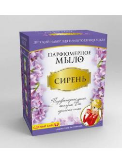 Набор для приготовления парфюмерного мыла Сирень