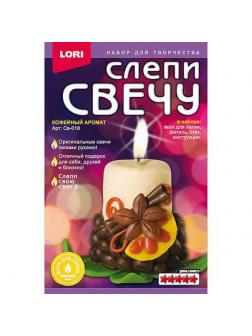 Набор для творчества LORI Слепи свечу &