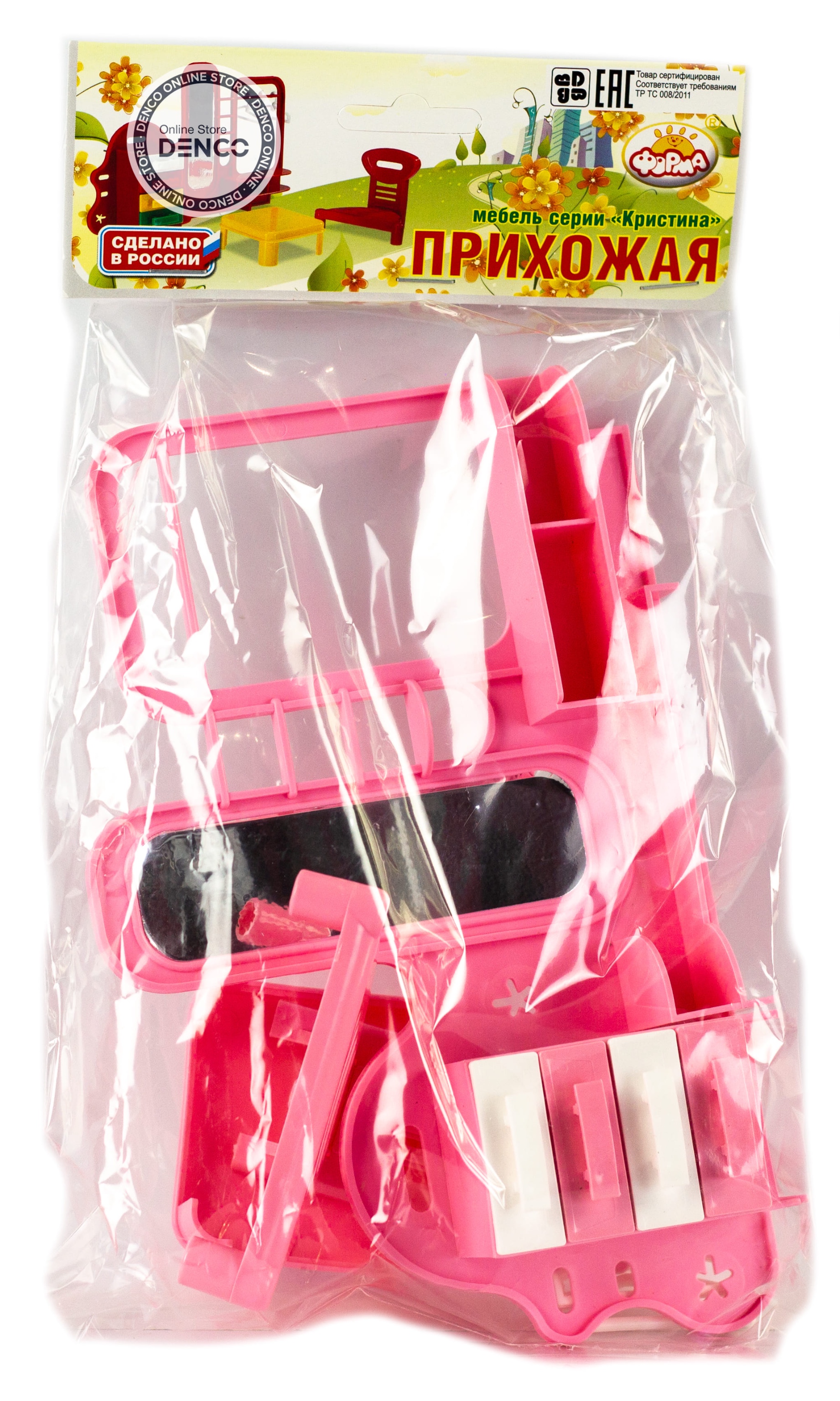 Набор детской игровой мебели Форма «Прихожая» С-52-Ф-no, Кристина