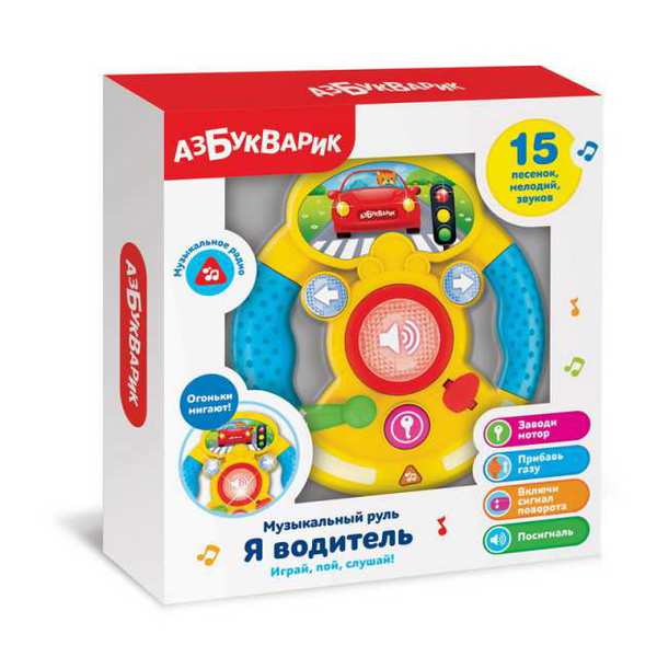 Руль музыкальный Я водитель Желтый
