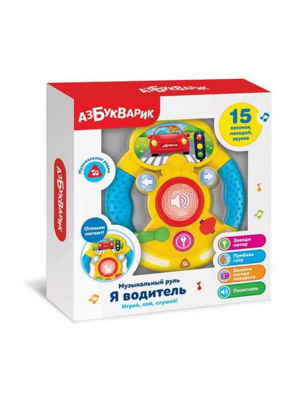 Руль музыкальный Я водитель Желтый