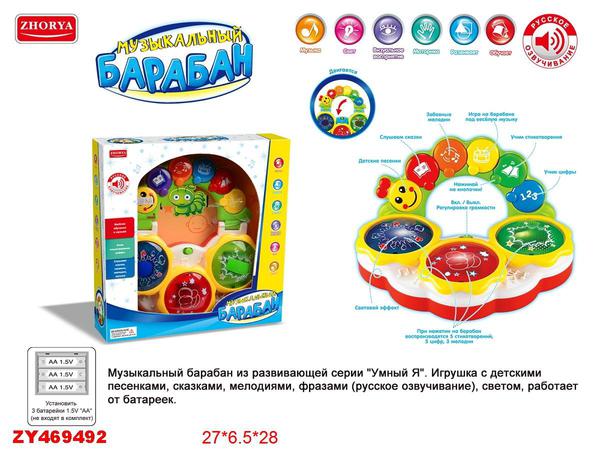 Игрушка для малышей. Развивающий центр музыкальный Барабан &