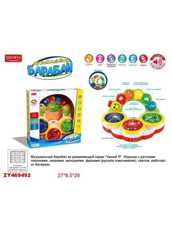 Игрушка для малышей. Развивающий центр музыкальный Барабан &