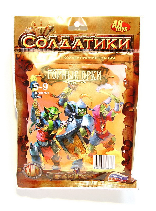Набор солдатиков Битвы фэнтези, Горные орки