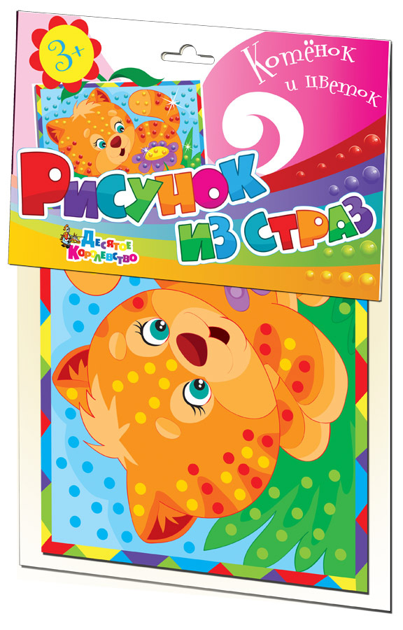 Набор для творчества. Рисунок из страз Котенок и цветок