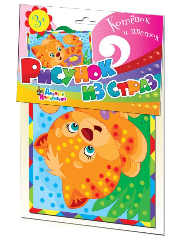 Набор для творчества. Рисунок из страз Котенок и цветок