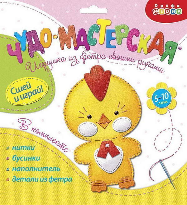 Игрушка из фетра своими руками. Цыплёнок