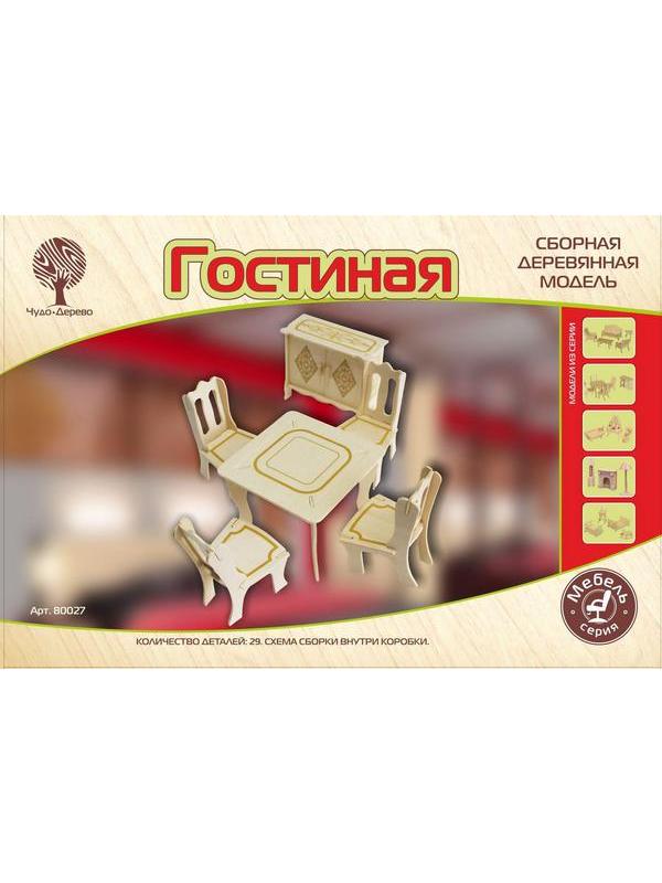 Сборная деревянная модель Чудо-Дерево Мебель Мебель для кукол ГОСТИНАЯ&