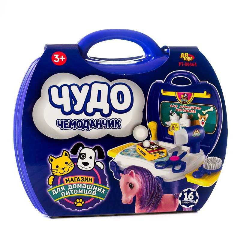 Набор для ухода за домашним питомцем (с лошадкой) &