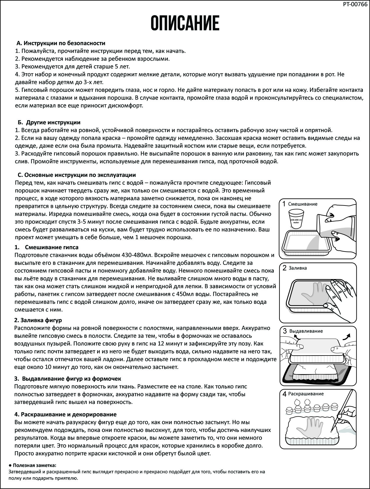 Набор для отливки барельефов из гипса &