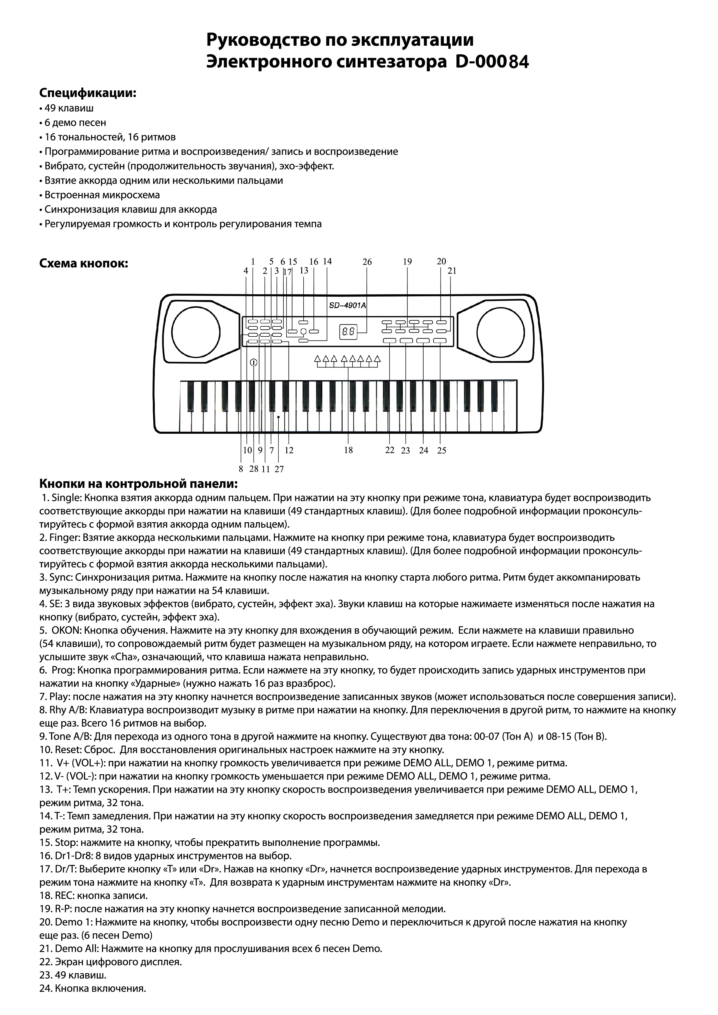 Синтезатор (пианино электронное), 49 клавиш, с адаптером