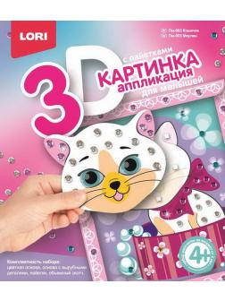 Картинка 3D.Аппликация для малышей с пайетками &