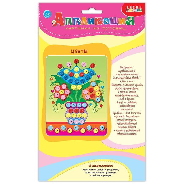 Набор для творчества Дрофа-Медиа Картинка из пуговиц Цветы