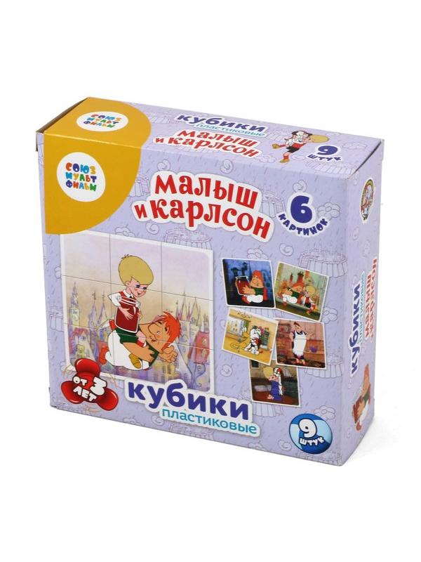 Кубики Союзмультфильм 9шт Малыш и Карлсон (без обклейки)