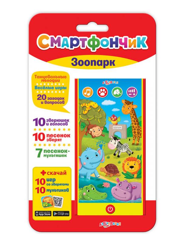 Игрушка интерактивная Смартфончик &