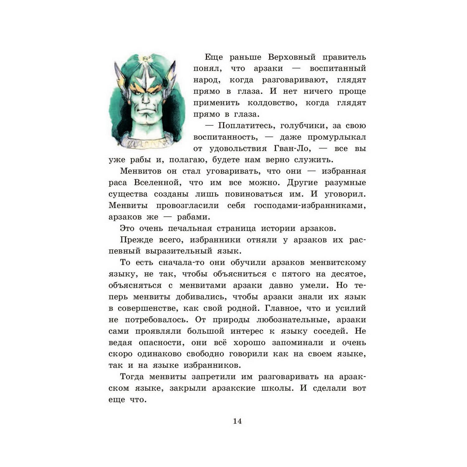 Книга. Тайна заброшенного замка