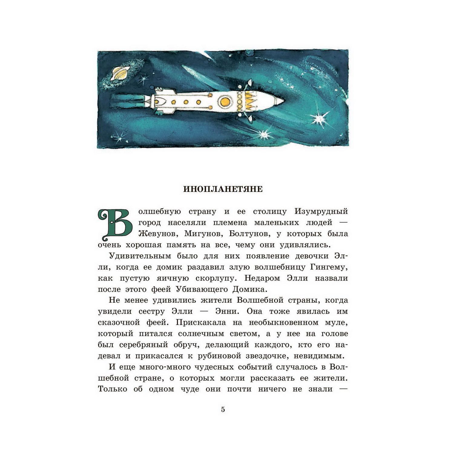 Книга. Тайна заброшенного замка