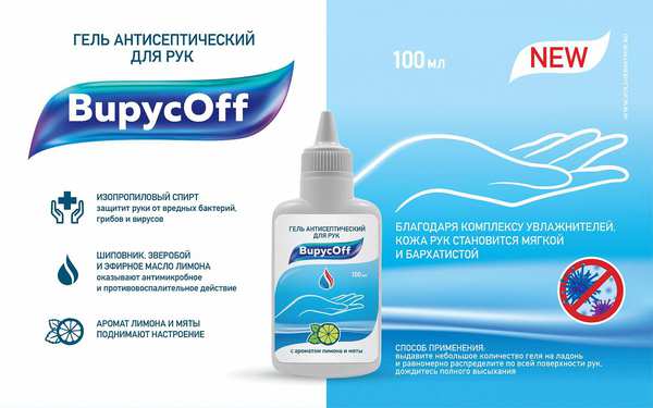 Гель для рук ВирусOFF антисептический 100г