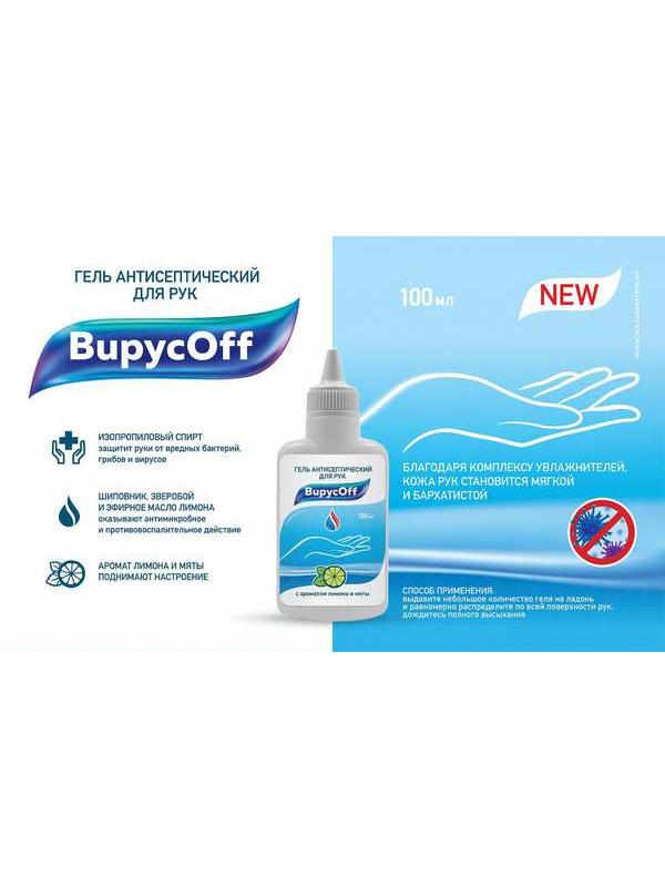 Гель для рук ВирусOFF антисептический 100г