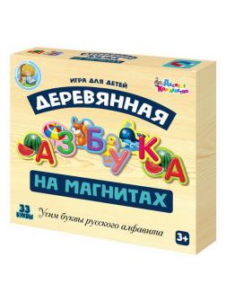 Магнитная азбука деревянная