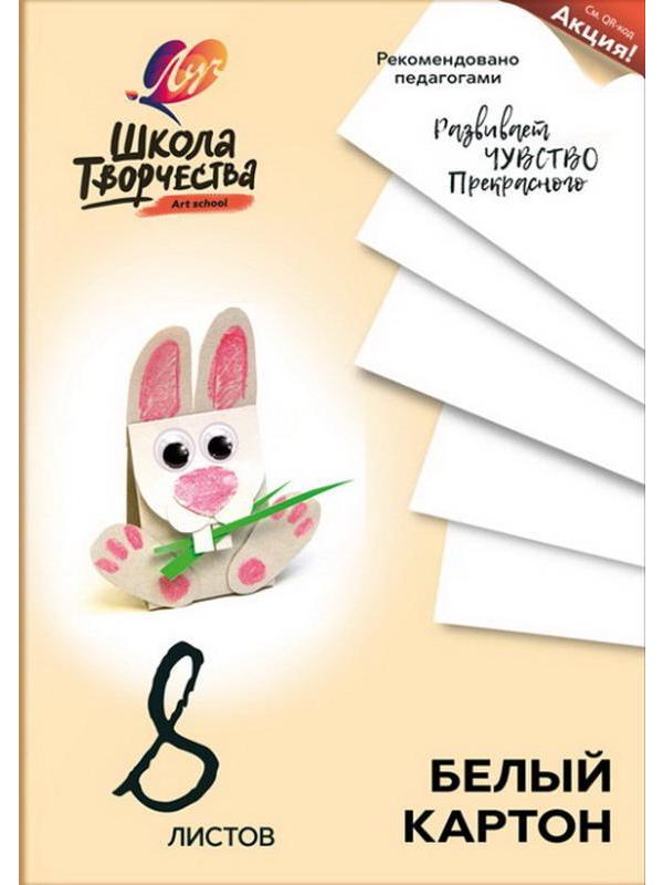 Набор белого картона &