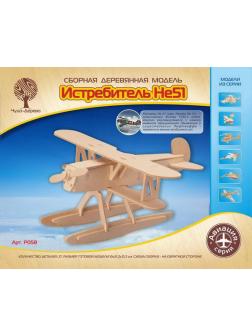 Сборная деревянная модель Чудо-Дерево Авиация Самолет &