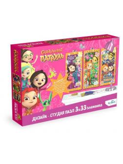 Набор Дизайн-студия. Сказочный патруль. Триптих 3х33. Пора поверить в сказку