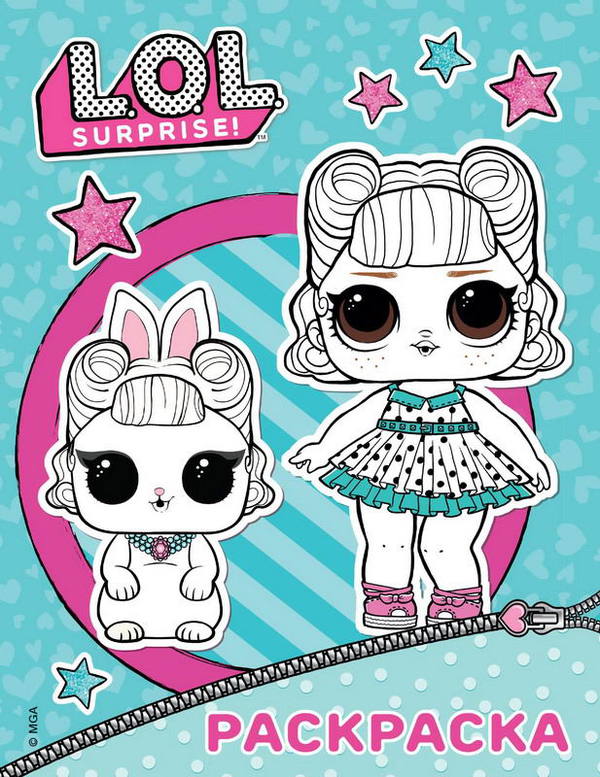 Раскраска L.O.L. Surprise. (голубая)