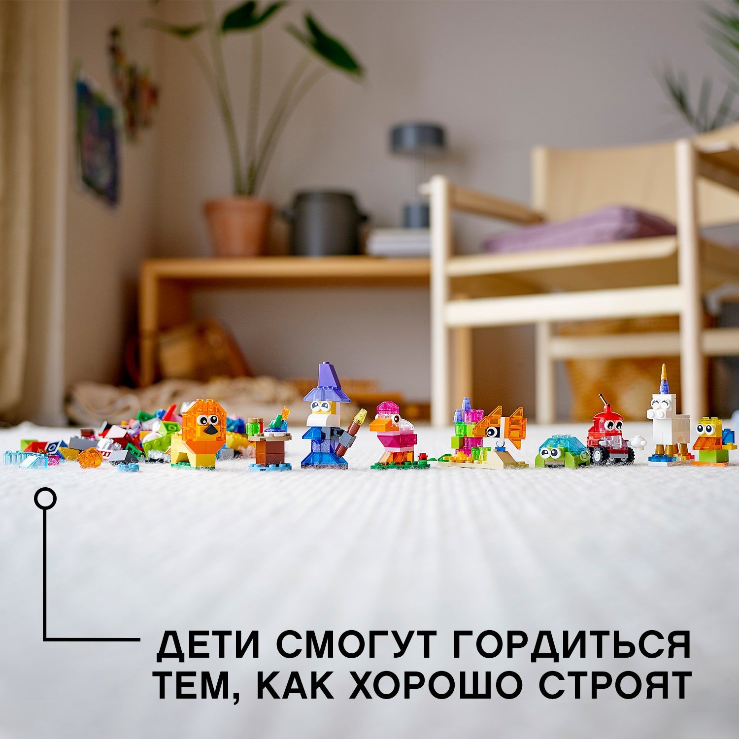 Конструктор LEGO Classic «Прозрачные кубики» 11013 / 500 деталей