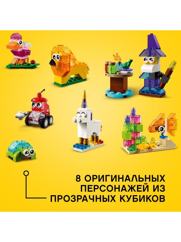 Конструктор LEGO Classic «Прозрачные кубики» 11013 / 500 деталей