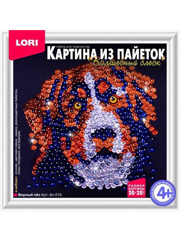 Картина из пайеток Верный пёс