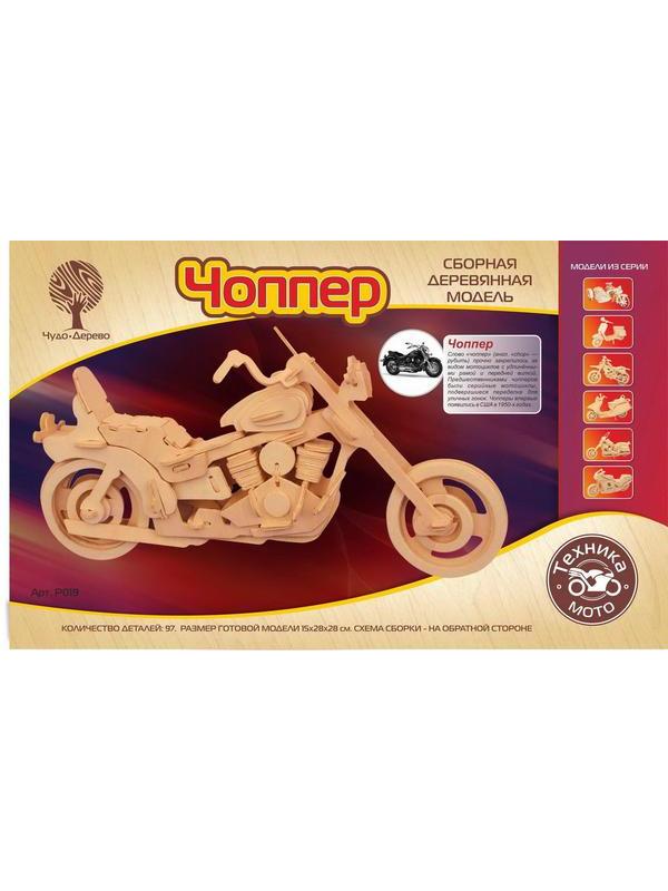 Сборная деревянная модель Чудо-Дерево Транспорт Чоппер