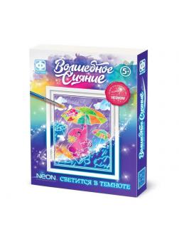 Набор для творчества Фантазер Волшебное сияние Акварельная раскраска с неоном Летний дождь