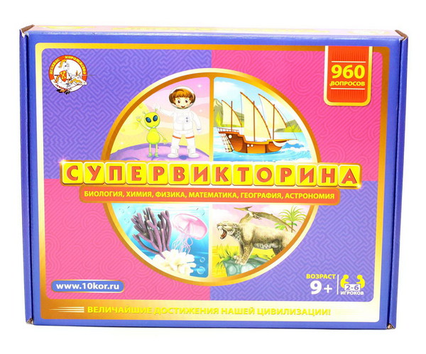 Настольная игра Десятое королевство Супервикторина, 960 вопросов