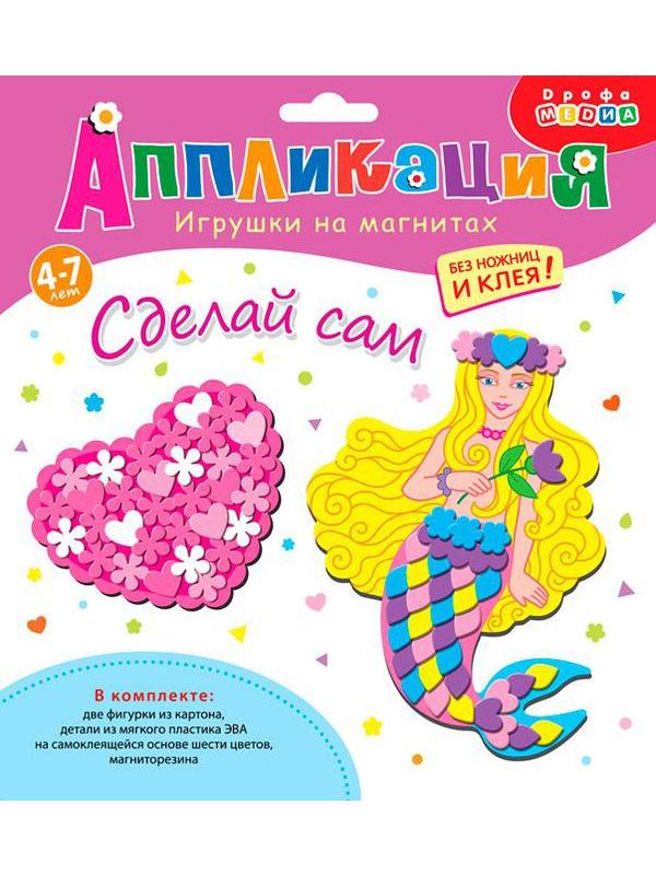 Игрушки на магнитах. Сердечко. Русалка